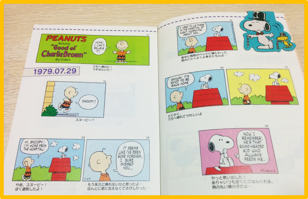 SNOOPY復刻版 洋書 漫画 スヌーピー 英語 コミック PEANUTS - 洋書