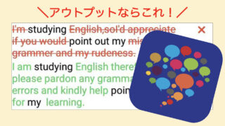 初心者からの英語ライティング勉強法【英語をアウトプットしよう！】