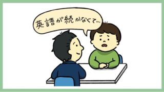 【無理なく】社会人が英語をゼロからやり直す7ステップと参考書4選【完全独学】