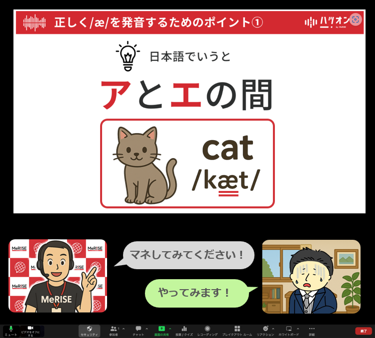 ハツオンの無料カウンセリング時のレベルチェックのイメージ図