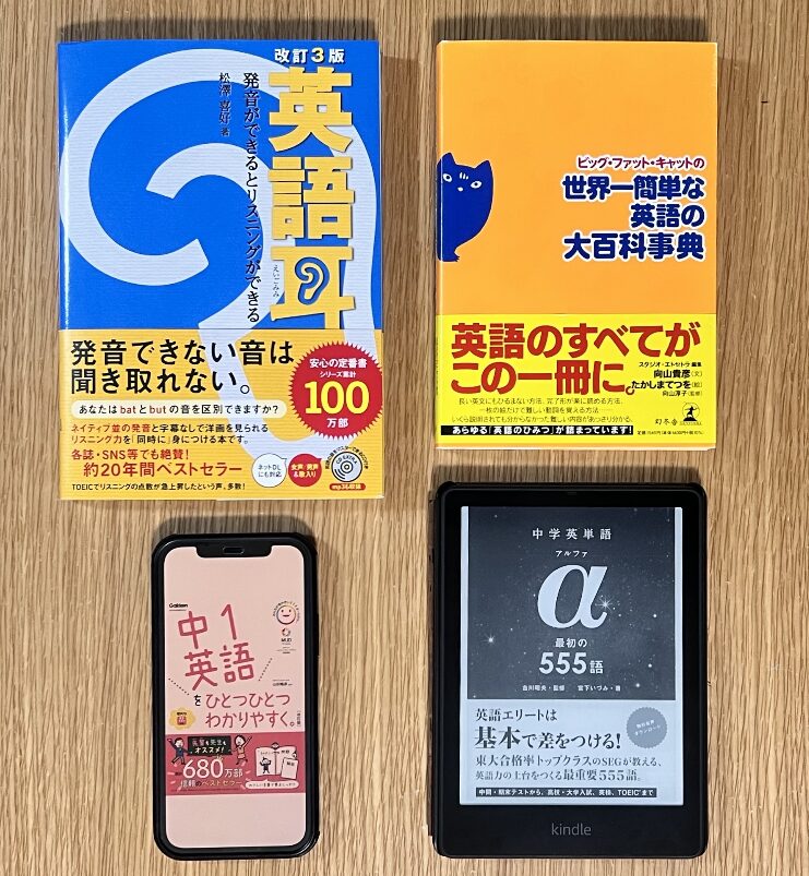 参考書4選の一覧