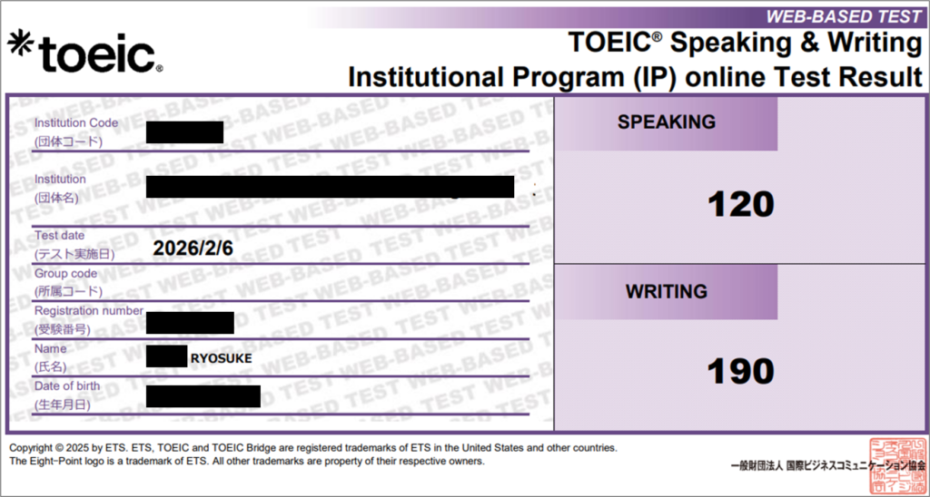 TOEIC Speaking120点 & Writing190点のスコアシート