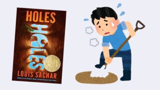 英語を勉強していて一番嬉しかったのは洋書『Holes』を読破できたときだと思う